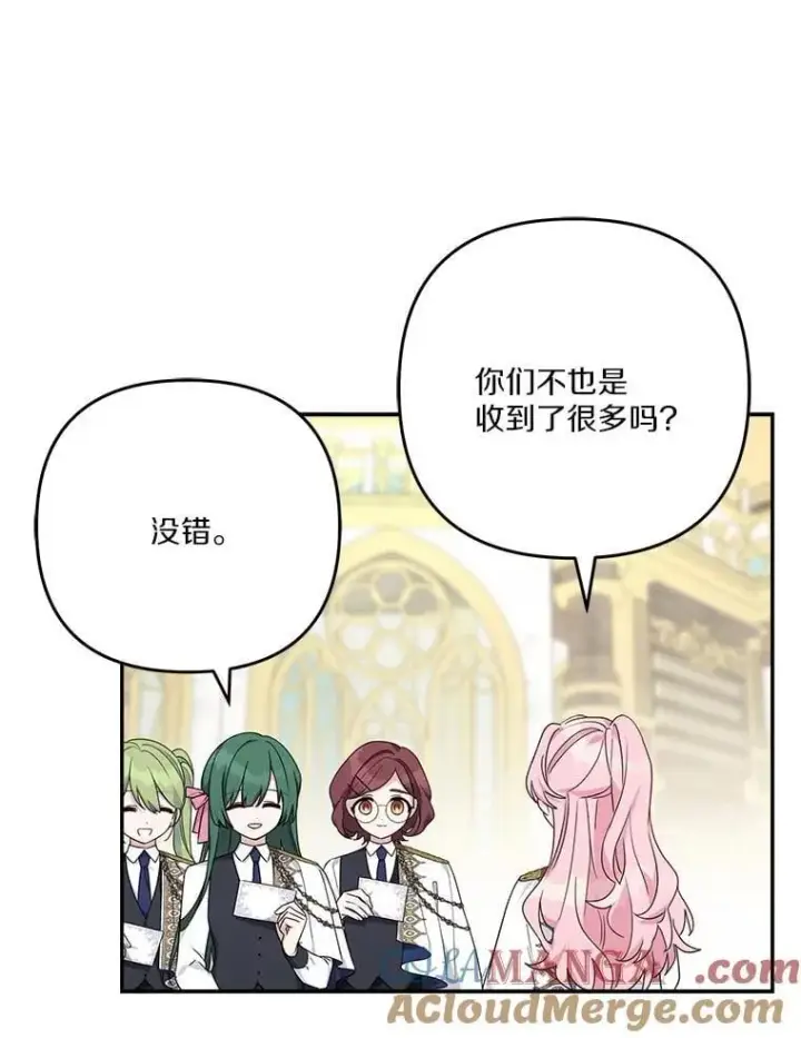 《反派家族的掌权小女儿》84.进入学院图25