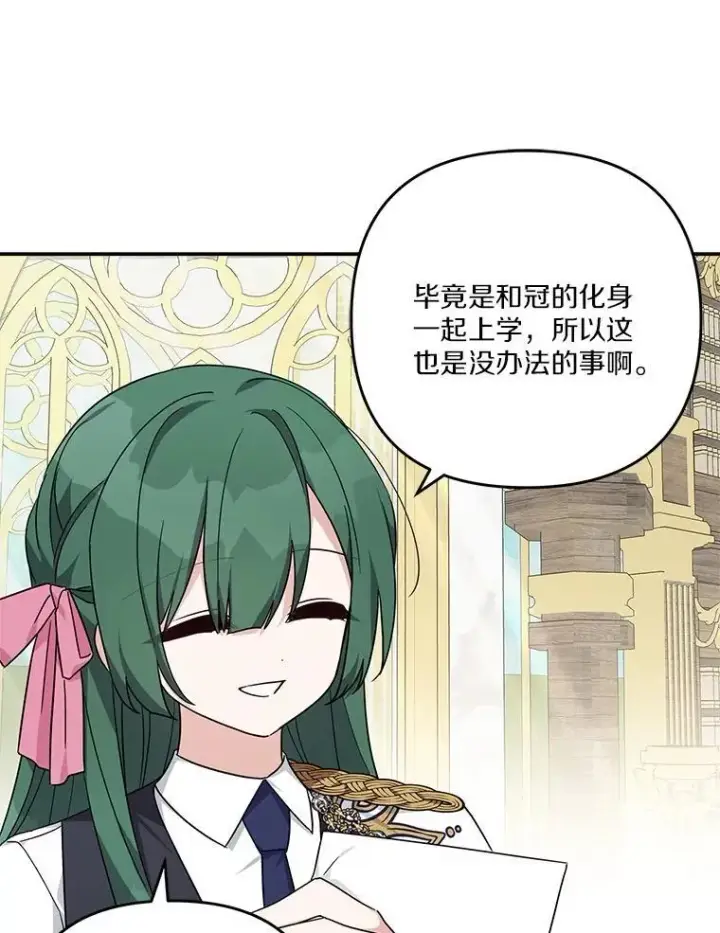 《反派家族的掌权小女儿》84.进入学院图26