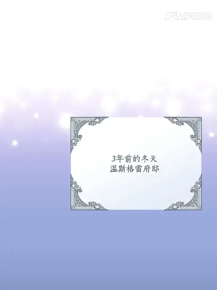 《反派家族的掌权小女儿》84.进入学院图35