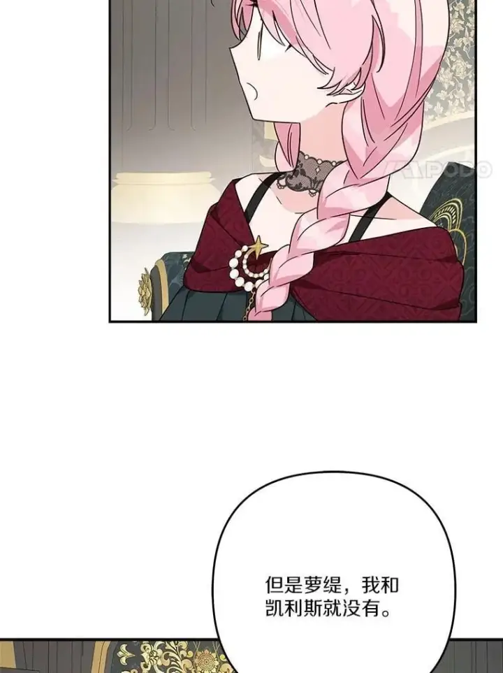《反派家族的掌权小女儿》84.进入学院图38
