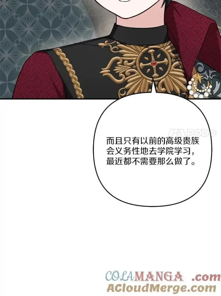 《反派家族的掌权小女儿》84.进入学院图41