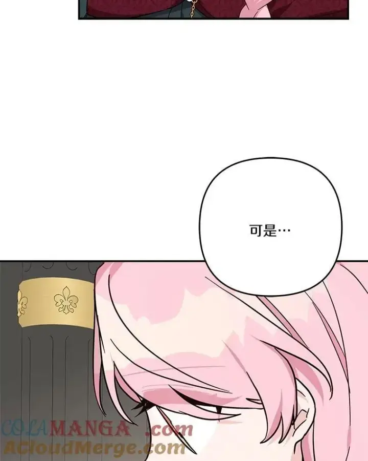 《反派家族的掌权小女儿》84.进入学院图45
