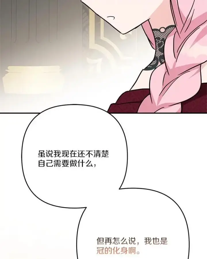 《反派家族的掌权小女儿》84.进入学院图46