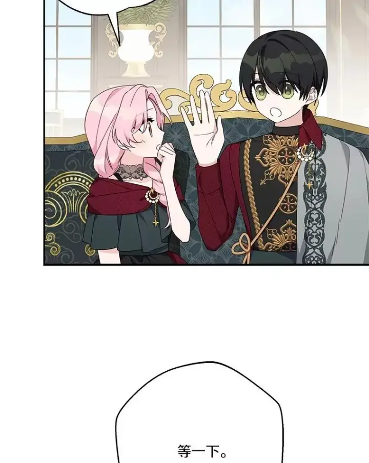 《反派家族的掌权小女儿》84.进入学院图54