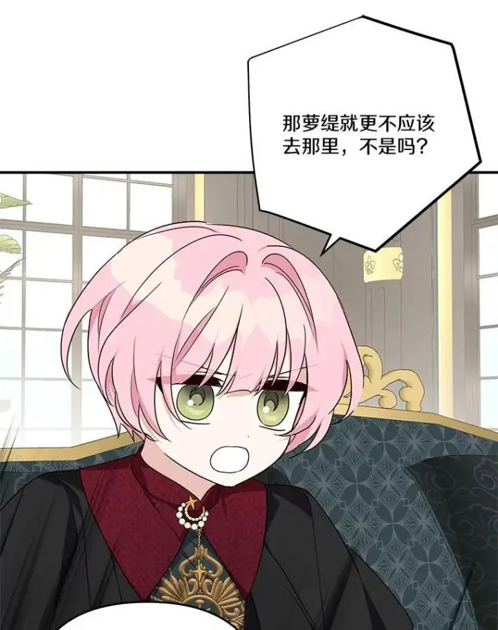 《反派家族的掌权小女儿》84.进入学院图63