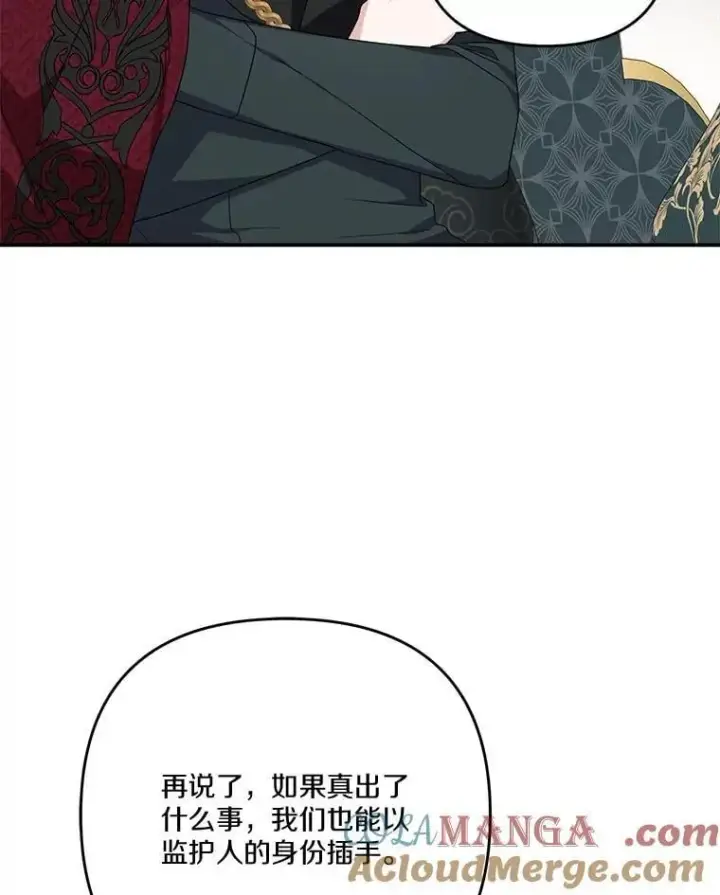 《反派家族的掌权小女儿》84.进入学院图69