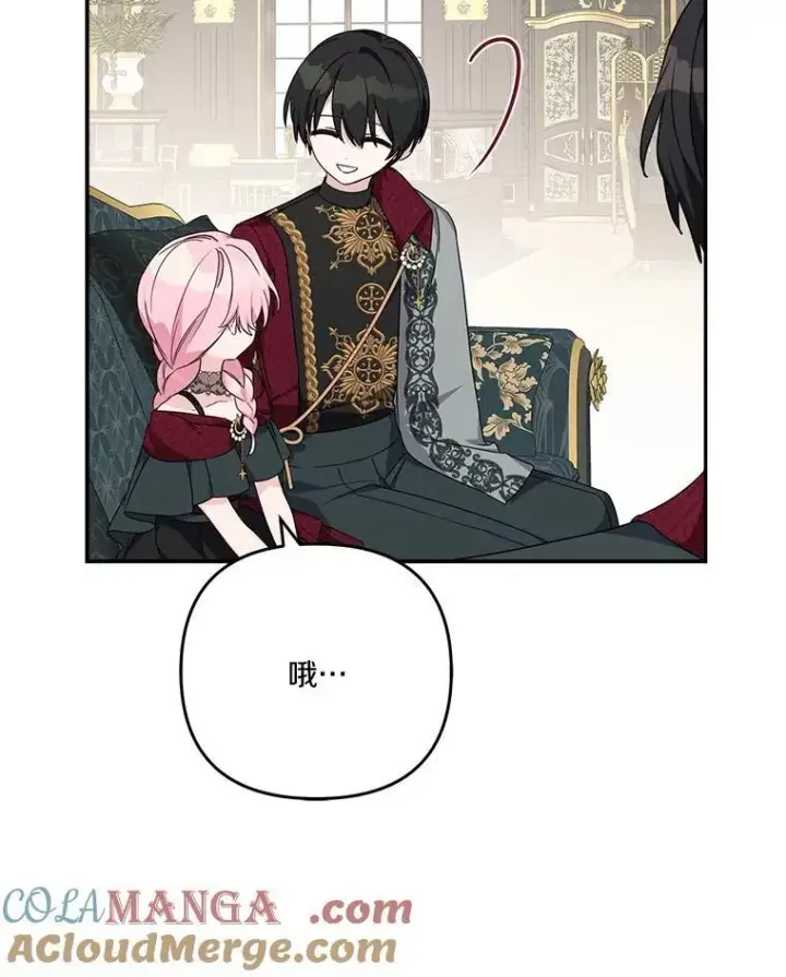 《反派家族的掌权小女儿》84.进入学院图73