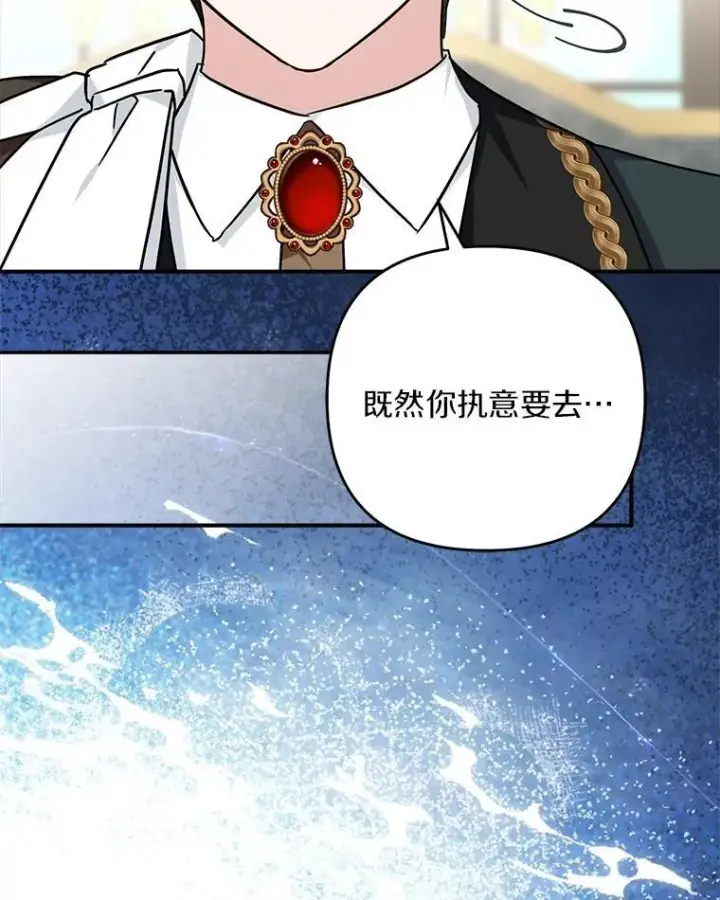 《反派家族的掌权小女儿》84.进入学院图76