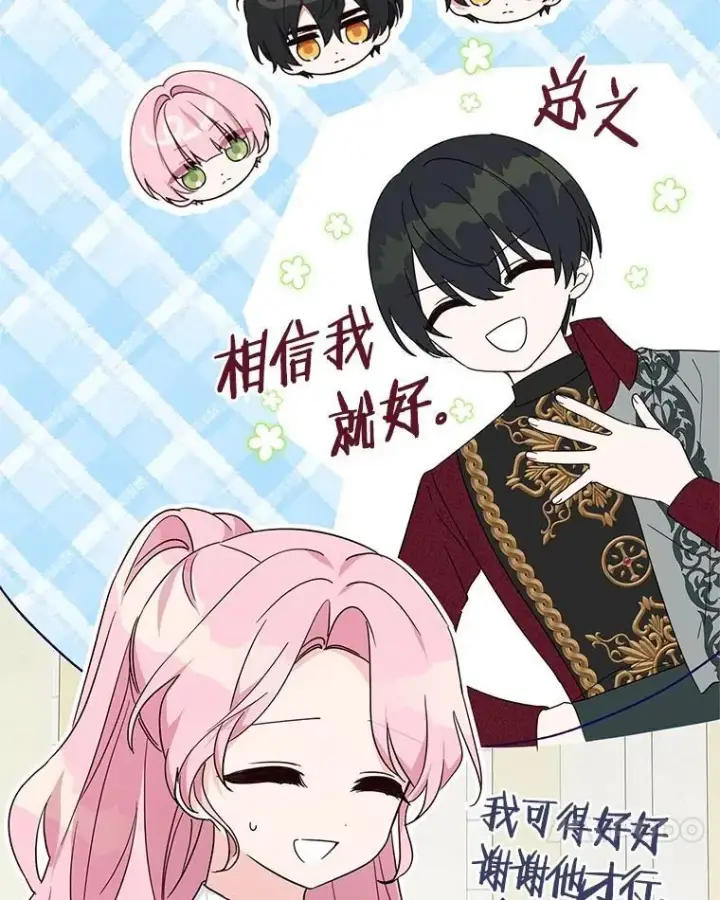 《反派家族的掌权小女儿》84.进入学院图78