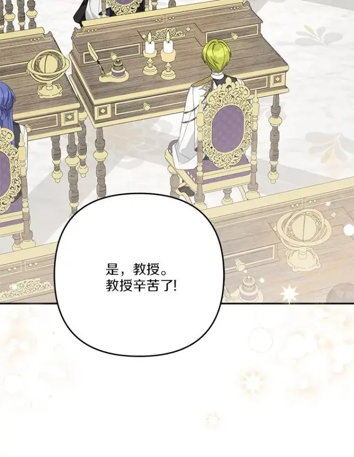 《反派家族的掌权小女儿》84.进入学院图8