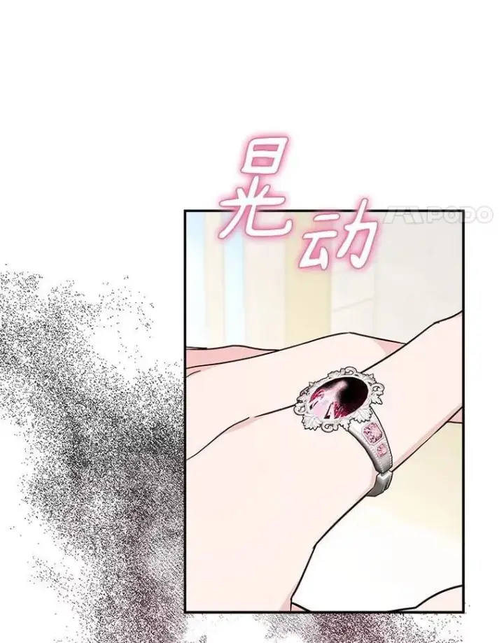 《反派家族的掌权小女儿》84.进入学院图82