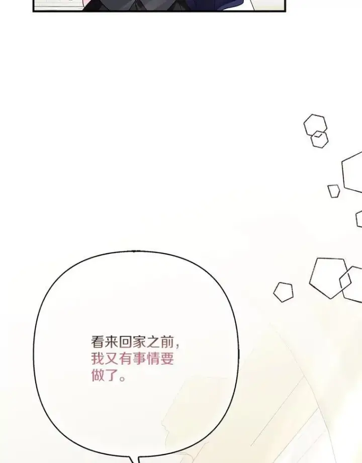 《反派家族的掌权小女儿》84.进入学院图84