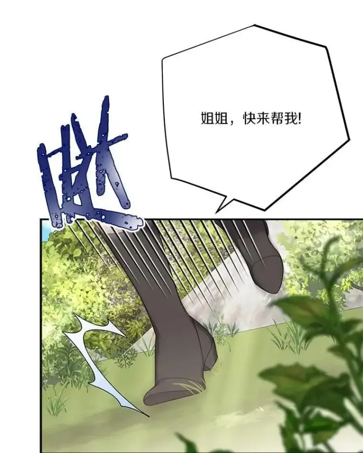 《反派家族的掌权小女儿》84.进入学院图90