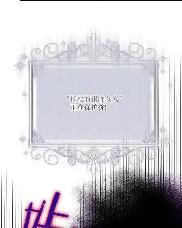 《反派家族的掌权小女儿》84.进入学院图91