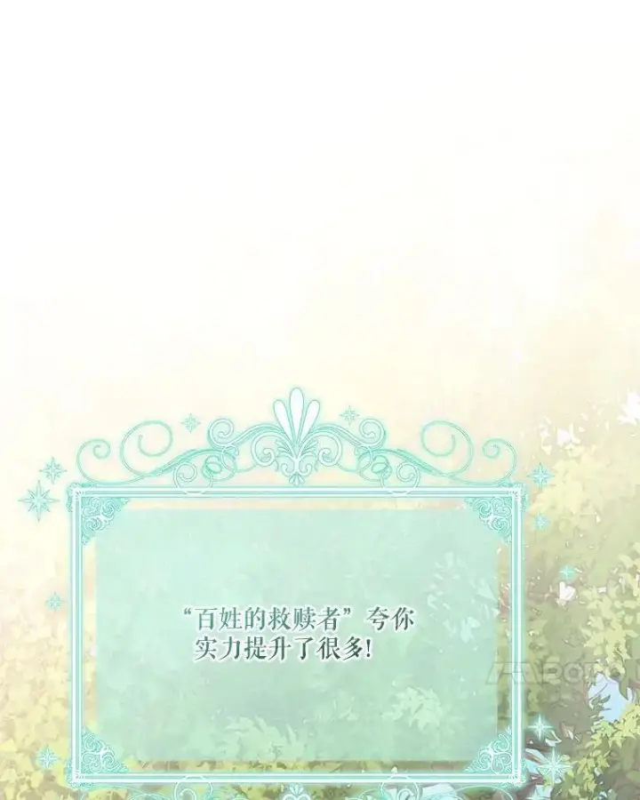 《反派家族的掌权小女儿》84.进入学院图95