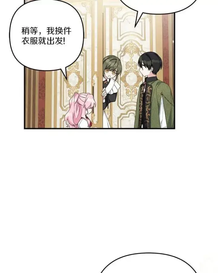 《反派家族的掌权小女儿》85.拯救小女孩图100