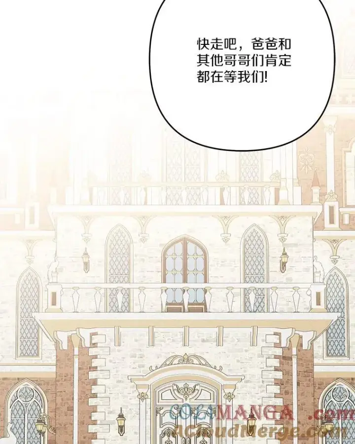 《反派家族的掌权小女儿》85.拯救小女孩图101