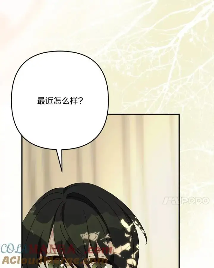 《反派家族的掌权小女儿》85.拯救小女孩图105