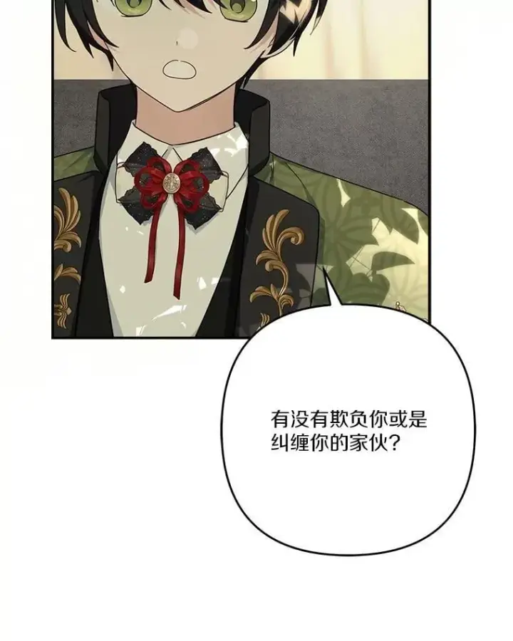 《反派家族的掌权小女儿》85.拯救小女孩图106