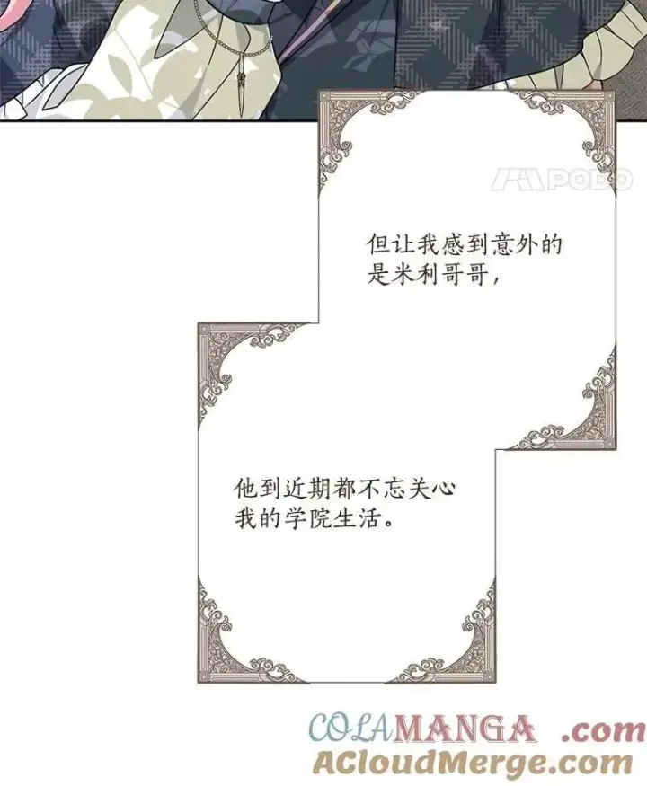 《反派家族的掌权小女儿》85.拯救小女孩图109