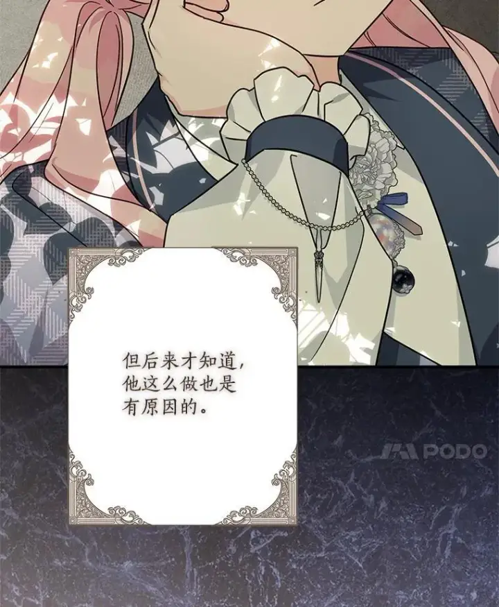 《反派家族的掌权小女儿》85.拯救小女孩图112