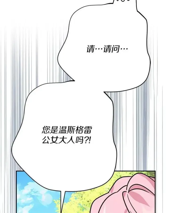 《反派家族的掌权小女儿》85.拯救小女孩图12