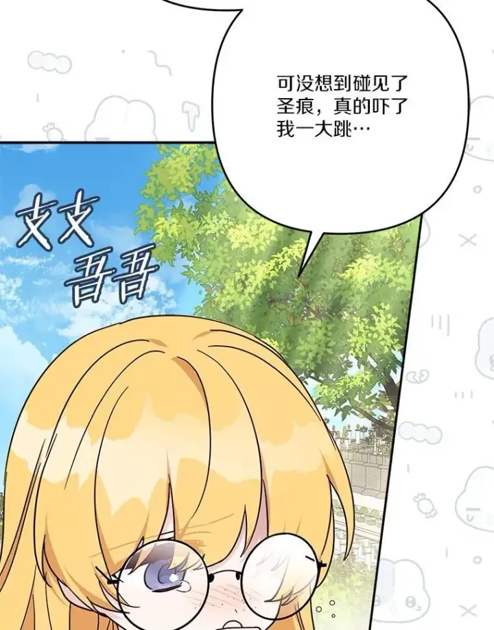 《反派家族的掌权小女儿》85.拯救小女孩图19
