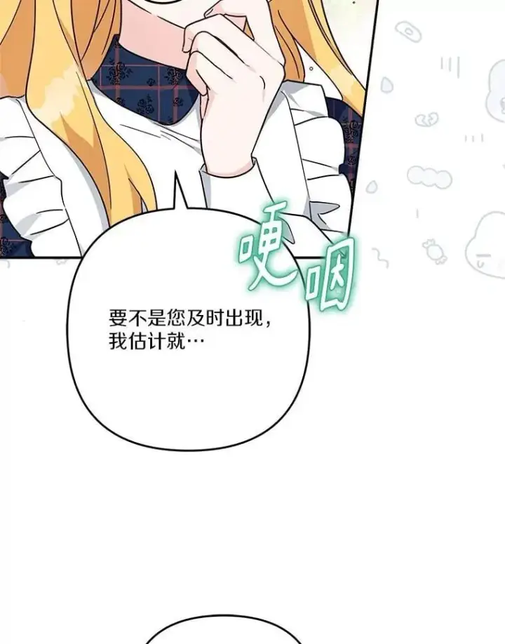 《反派家族的掌权小女儿》85.拯救小女孩图20