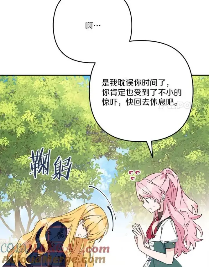 《反派家族的掌权小女儿》85.拯救小女孩图21