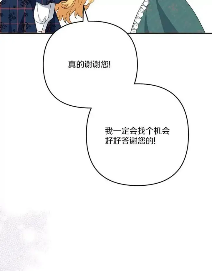 《反派家族的掌权小女儿》85.拯救小女孩图22