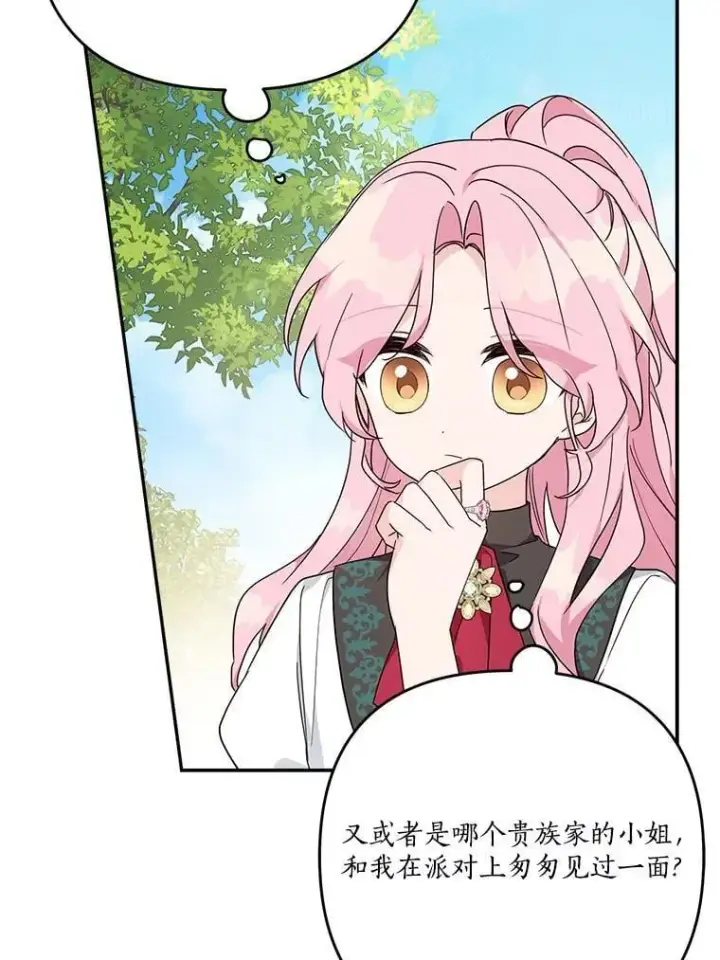 《反派家族的掌权小女儿》85.拯救小女孩图28