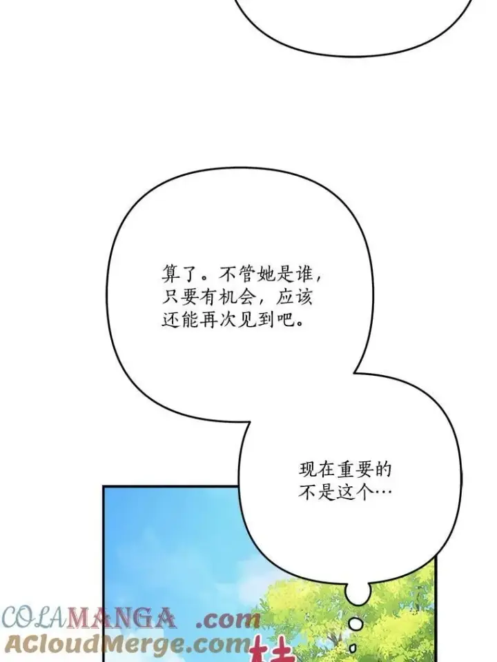 《反派家族的掌权小女儿》85.拯救小女孩图29