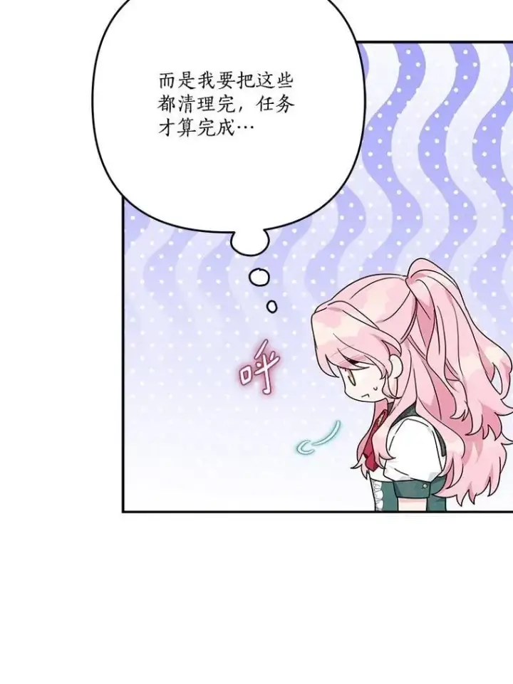 《反派家族的掌权小女儿》85.拯救小女孩图32
