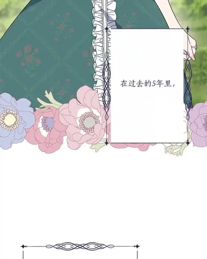 《反派家族的掌权小女儿》85.拯救小女孩图35
