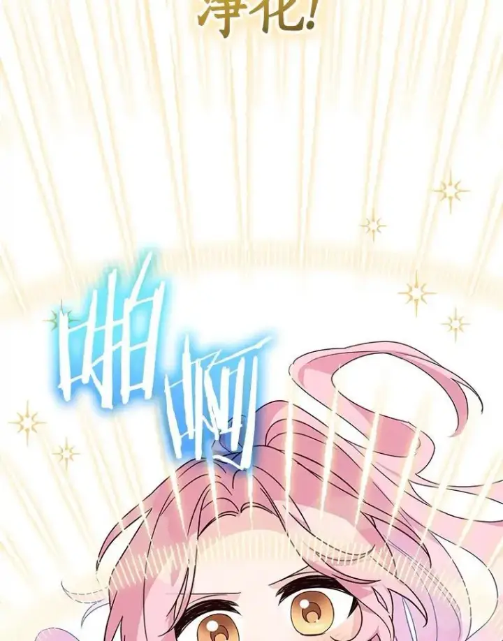 《反派家族的掌权小女儿》85.拯救小女孩图46