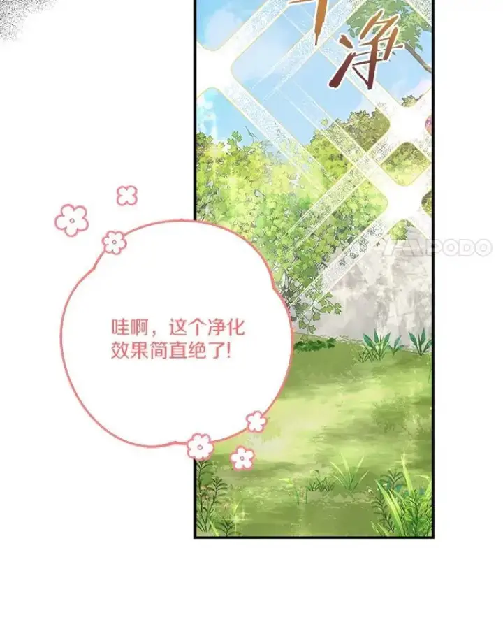 《反派家族的掌权小女儿》85.拯救小女孩图51
