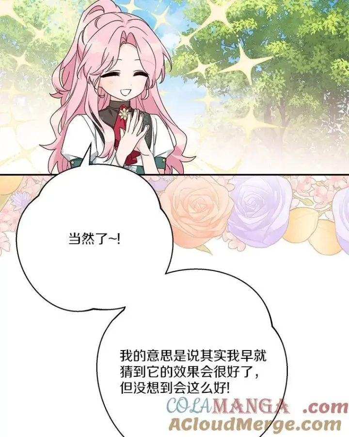 《反派家族的掌权小女儿》85.拯救小女孩图53