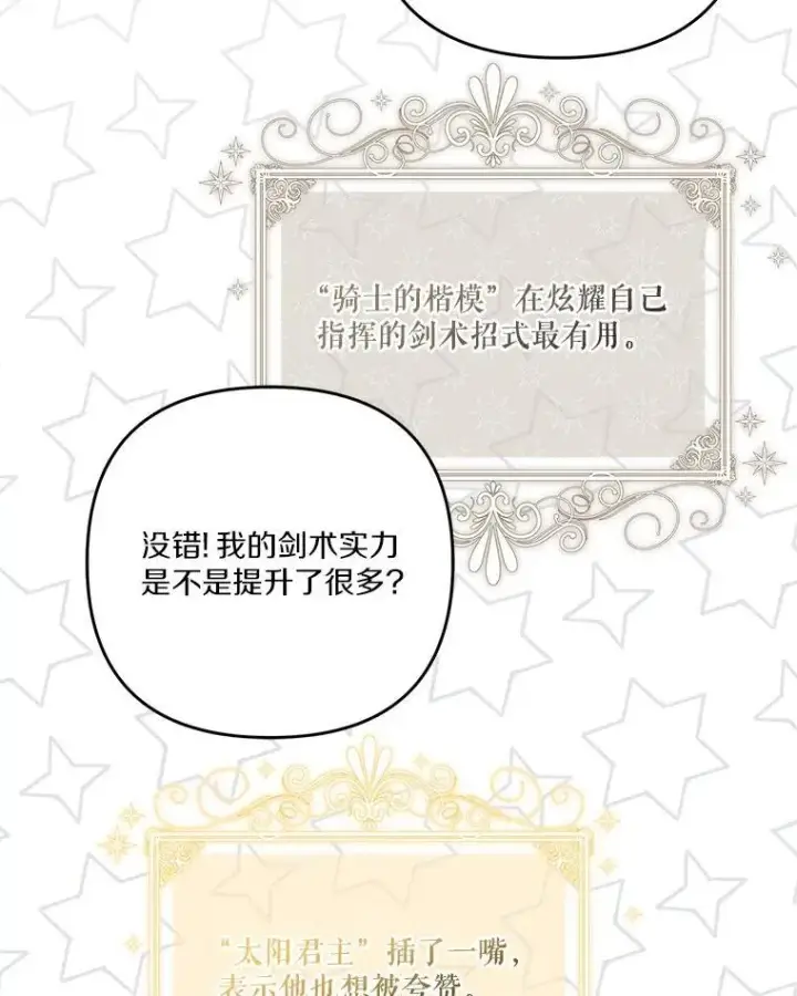 《反派家族的掌权小女儿》85.拯救小女孩图55