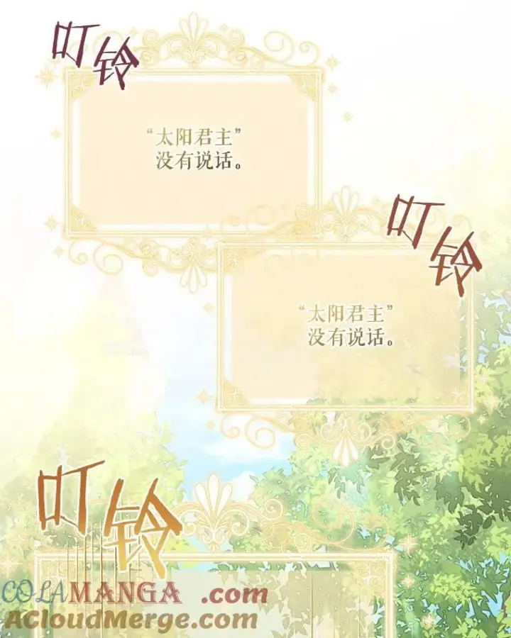 《反派家族的掌权小女儿》85.拯救小女孩图57