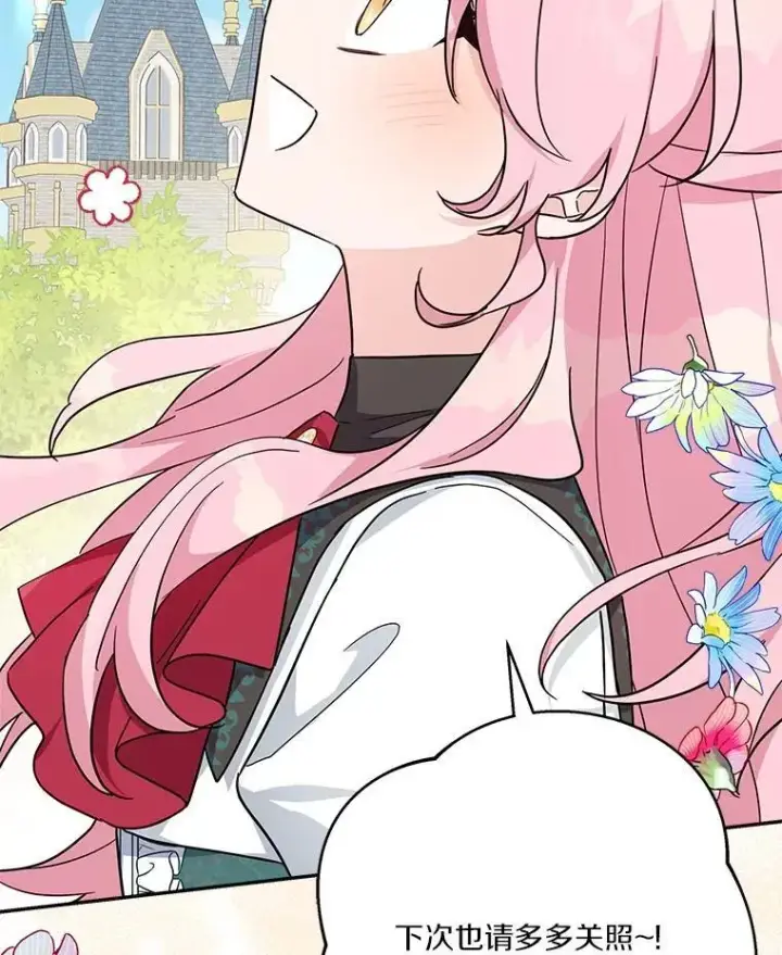 《反派家族的掌权小女儿》85.拯救小女孩图67