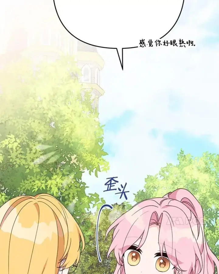 《反派家族的掌权小女儿》85.拯救小女孩图7