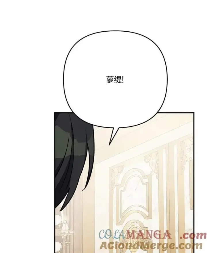 《反派家族的掌权小女儿》85.拯救小女孩图73