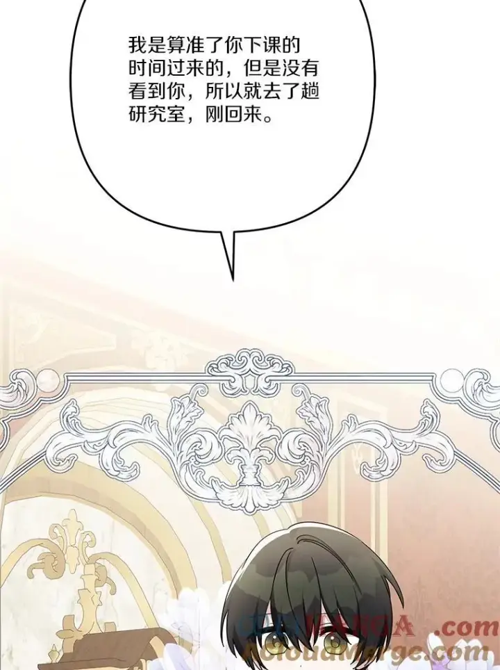 《反派家族的掌权小女儿》85.拯救小女孩图77