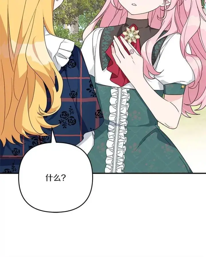 《反派家族的掌权小女儿》85.拯救小女孩图8