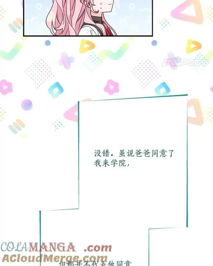 《反派家族的掌权小女儿》85.拯救小女孩图85