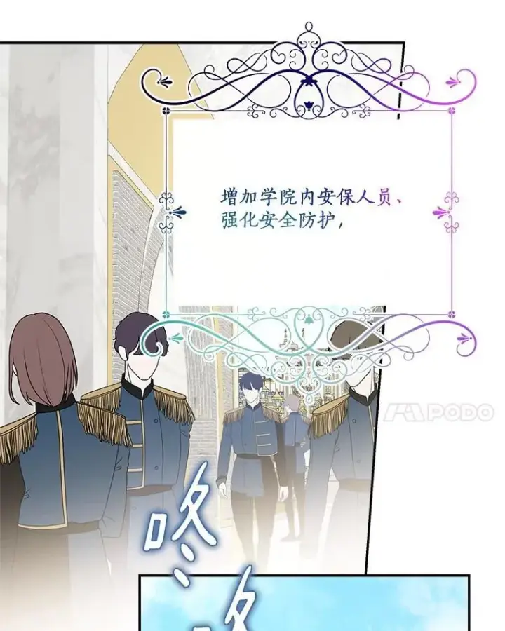 《反派家族的掌权小女儿》85.拯救小女孩图88