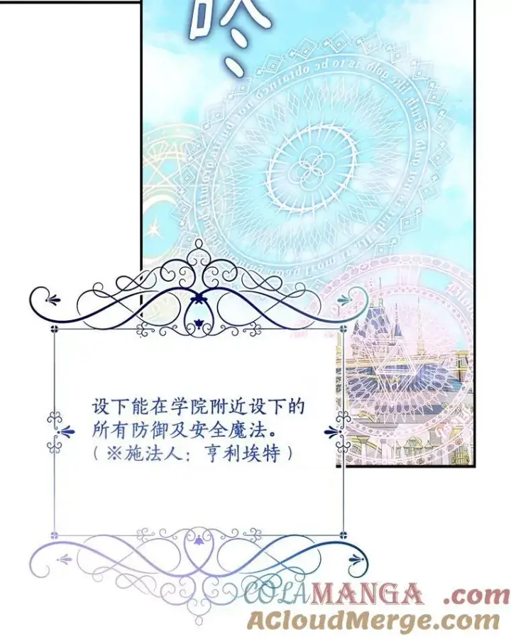 《反派家族的掌权小女儿》85.拯救小女孩图89