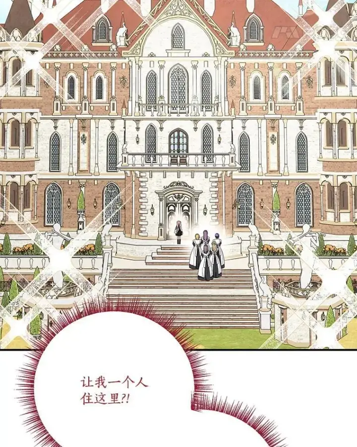 《反派家族的掌权小女儿》85.拯救小女孩图92