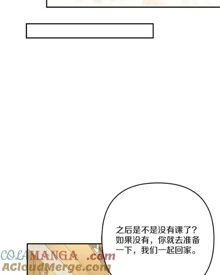 《反派家族的掌权小女儿》85.拯救小女孩图97