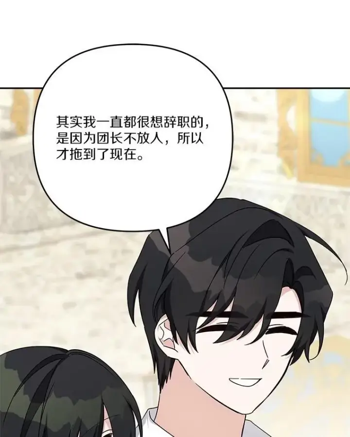 《反派家族的掌权小女儿》86.回家图104